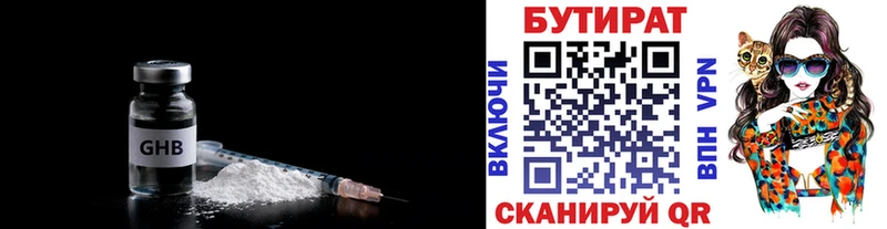 БУТИРАТ жидкий экстази  ОМГ ОМГ ТОР  Артёмовск  хочу  