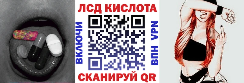 Лсд 25 экстази кислота  Артёмовск 