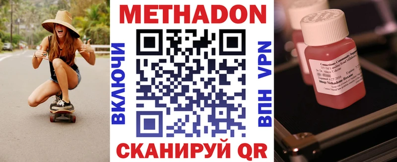 МЕТАДОН белоснежный Артёмовск