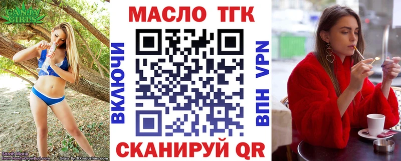 наркота  Артёмовск  Дистиллят ТГК вейп 
